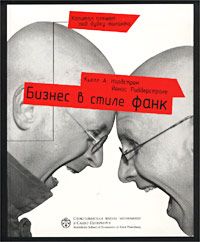 Том Смит - Принцип Оз. Достижение результатов через персональную и организационную ответственность