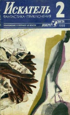 Александр Кондратьев - Артур Сидоров с планеты Земля. Сборник рассказов