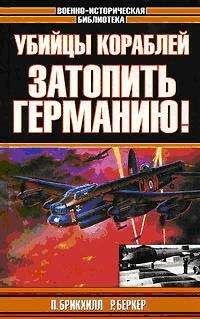 Сергей Ковалев - Что искал Третий рейх в Советской Арктике. Секреты «полярных волков»