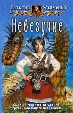 Татьяна Чернявская - Пешки