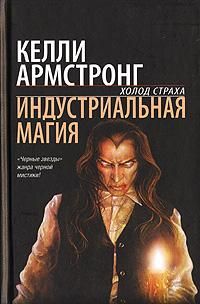 Джульет МакКенна - Игра воровки