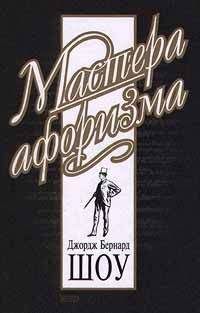  Автор неизвестен - Одно предложение: афоризмы, поговорки, определения