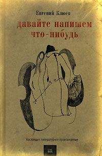 Алексей Самойлов - Давайте ничего не напишем