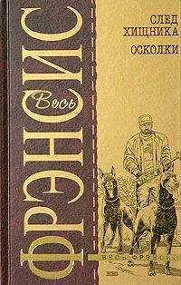 Дик Фрэнсис - Лучше не возвращаться