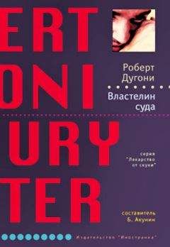 Роберт Ладлэм - Наследие Скарлатти