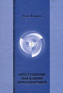  Коллектив авторов - Уголовный процесс. Практикум