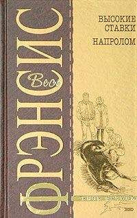 Дик Фрэнсис - Двойная осторожность