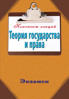 Яков Гилинский - Криминология. Теория, история, эмпирическая база, социальный контроль