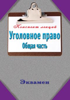 Ирина Гоптарева - Конституционное право зарубежных стран