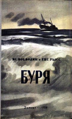Александр Грачёв - Падение Тисима-Ретто