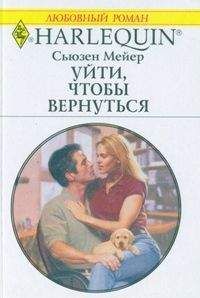 Сьюзен Баррет - Право на любовь