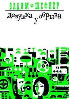 Вадим Сухачевский - Ковчег. Исчезновения — 1.