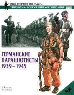 Жак Мабир - Война в белом аду Немецкие парашютисты на Восточном фронте 1941 - 1945 г