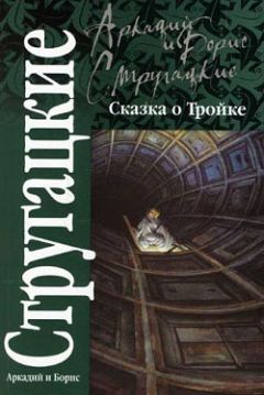 Аркадий Стругацкий - Экспедиция в преисподнюю