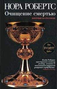 Нора Робертс - Дорогая мамуля