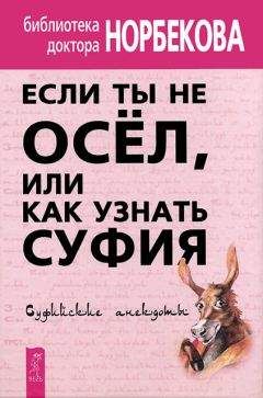 Сергей Барсов - От смешного до великого. Остроумные афоризмы