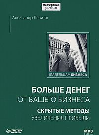 Александр Бухтияров - Как выбраться из замкнутого круга