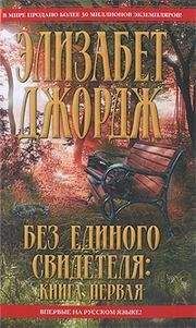 Джордж Пелеканос - Ночной садовник