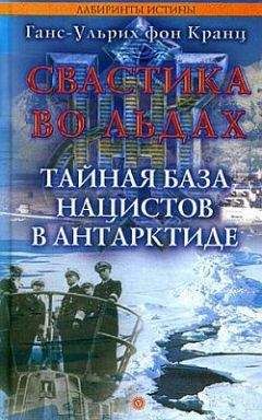 Ганс-Ульрих Кранц - Аненэрбе. «Наследие предков». Секретный проект Гитлера