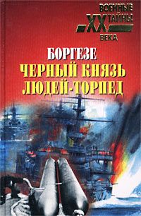 Кристиан Унгвари - Осада Будапешта. 100 дней Второй мировой войны