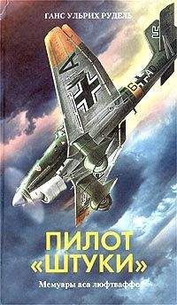 Гай Гибсон - Впереди вражеский берег
