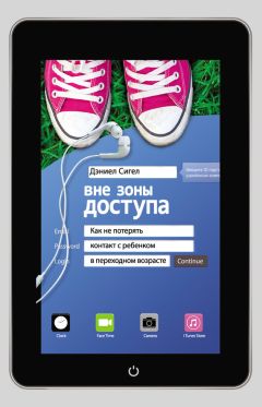 Мариано Сигман - Тайная жизнь мозга. Как наш мозг думает, чувствует и принимает решения