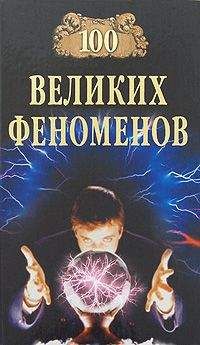 Николай Непомнящий - Великие пророки современности