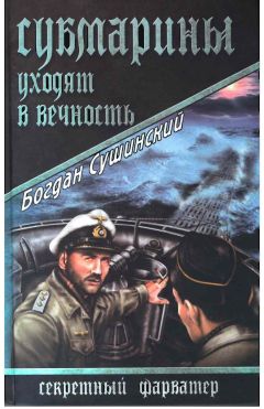 Александр Абердин - Три года в Соединённых Штатах Америки