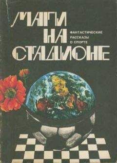  разные - Журнал ТЕХНИКА-МОЛОДЕЖИ.  Сборник фантастики 1973