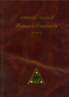 Михаил Огарев - Вечеринка на веранде («Горечь»). Роман-маска в стихах