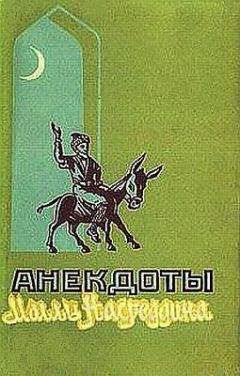 Федор Путешествующий - Эти эксцентричные англичане. Анекдоты и факты