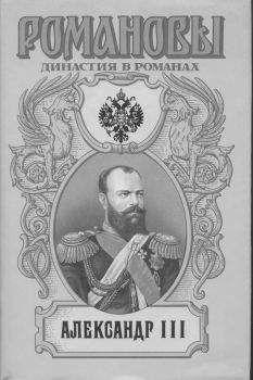 Александр Блок - Последние дни императорской власти