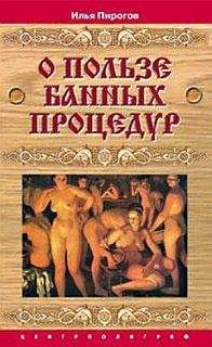 Илья Мечников - Этюды о природе человека