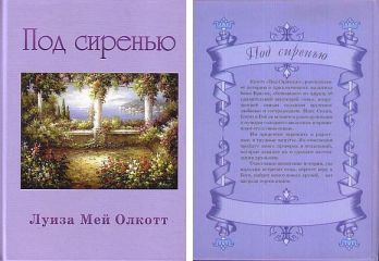 Алексей Олейников - Велькино детство