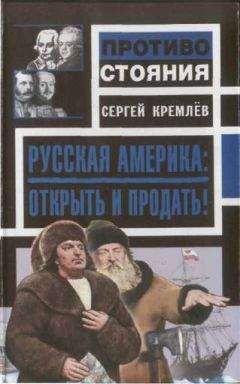 Сергей Танин - Русский Белград