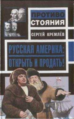 Сергей Кремлёв - Зачем убили Сталина?