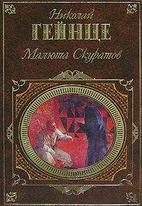 Николай Гейнце - Новгородская вольница