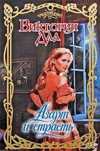 Марлен Сьюзон - Полночная невеста