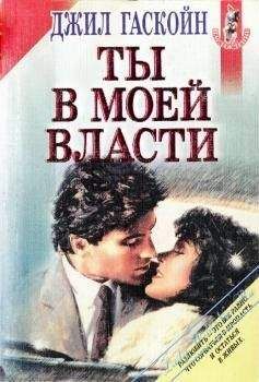 Татьяна Белая - Таинственная незнакомка