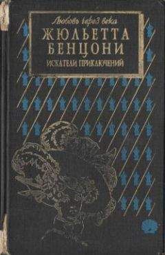 Жюльетта Бенцони - Прекрасная Катрин