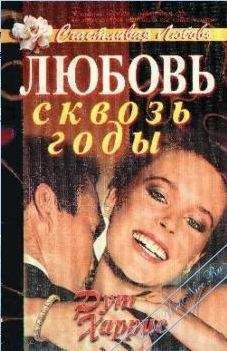 Роуз Шепард - Любовь плохой женщины