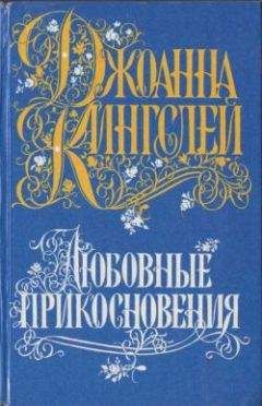 Нелли Осипова - Итальянское каприччио, или Странности любви