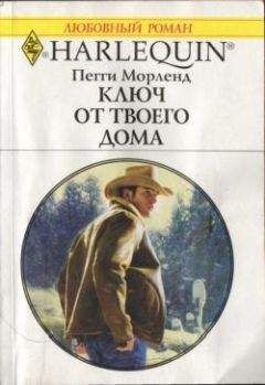 Пегги Морленд - Техасская история