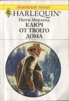 Айрис Джануэй - Мой любимый «негодяй»