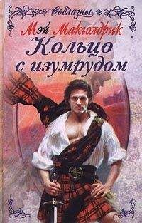 Колин Фолкнер - Под чужим именем