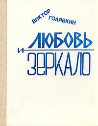 Станислав Лем - Кибериада. Повести и рассказы