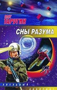 Олег Котенко - Тернистые дороги времени