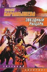 Майя Зинченко - Сердце мага
