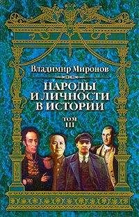 Митрофан Довнар-Запольский - Очерк истории Кривичской и Дреговичской земель до конца XII столетия