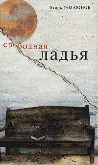 Пэт Конрой - Обрученные с Югом